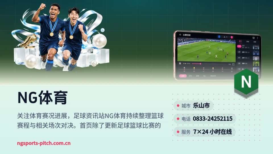 关于NG体育
